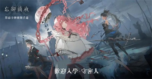 忘却前夜异常效果有哪些 忘却前夜异常效果攻略合集
