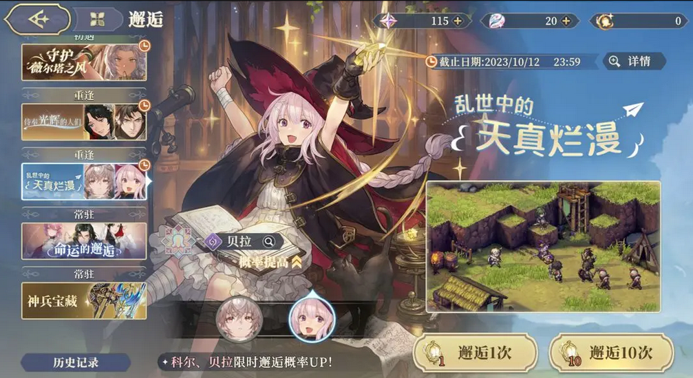 铃兰之剑千里眼攻略 铃兰之剑卡池顺序一览