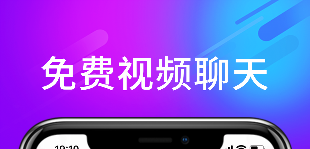 有没有免费视频聊天软件 免费的视频聊天软件最新排行榜