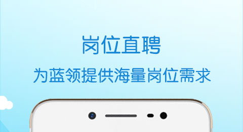 招聘软件哪个好 好用的招聘软件盘点