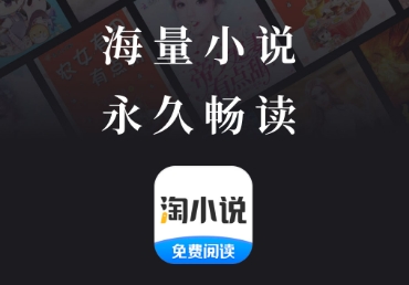 永久免费的看书神器app无广告有哪些 好用的无广告追书软件合集