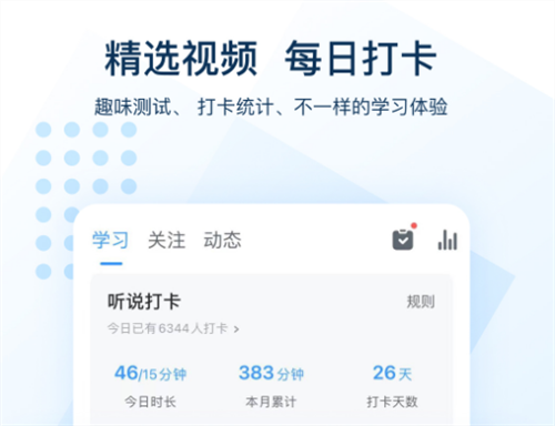 一年级英语同步跟读app免费人教版有哪些 好用的英语同步跟读软件盘点