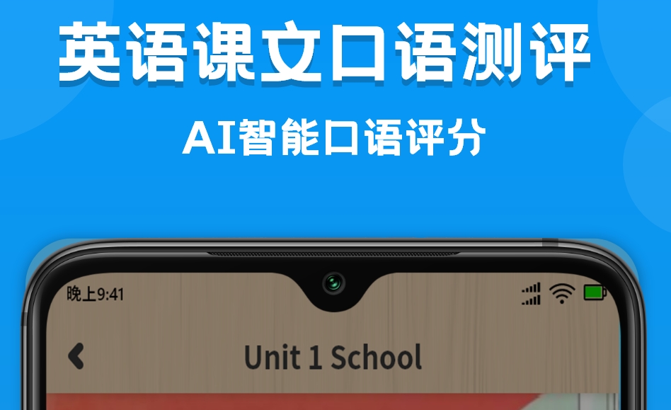 小学语数英同步软件的app免费有哪些 热门的语数英同步软件最新排行