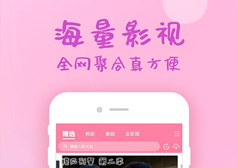追剧软件有哪些免费无广告画面清晰 人气高的追剧软件有哪些