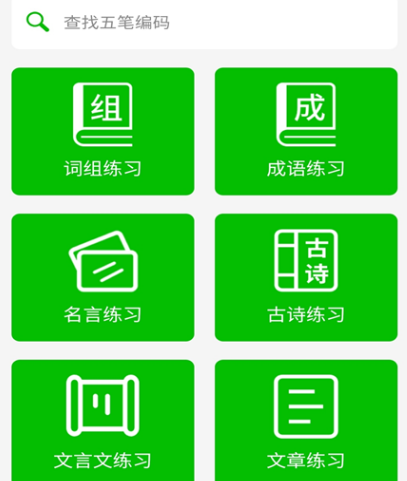 可以练打字的软件有哪些 练习打字app汇总