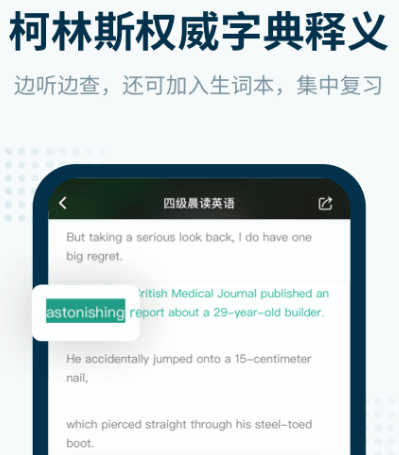 高中单词跟读软件有哪些 高中英语单词跟读app汇总