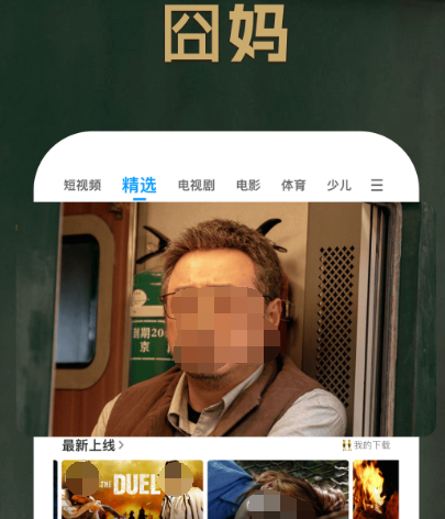 高清影视app有哪些 观看高清影视软件合集