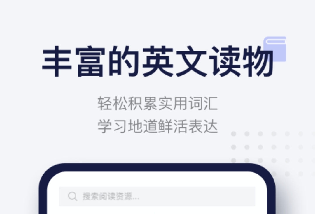 英语同步跟读app免费有哪些 有哪些同步跟读英语的app