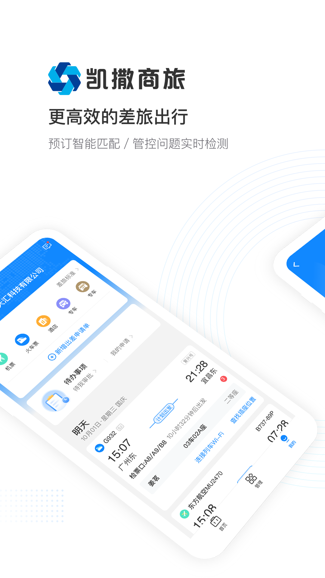 机票用哪个app订比较好 订购机票的软件app有哪些
