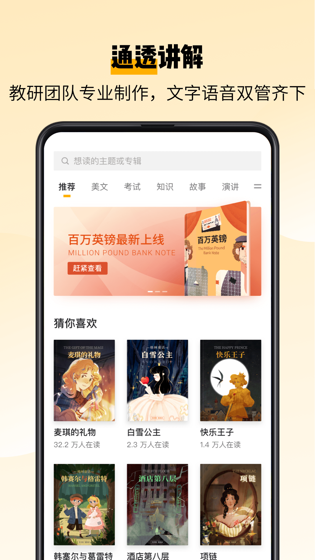 英语跟读软件同步课本有哪些 英语跟读及同步课本的软件分享