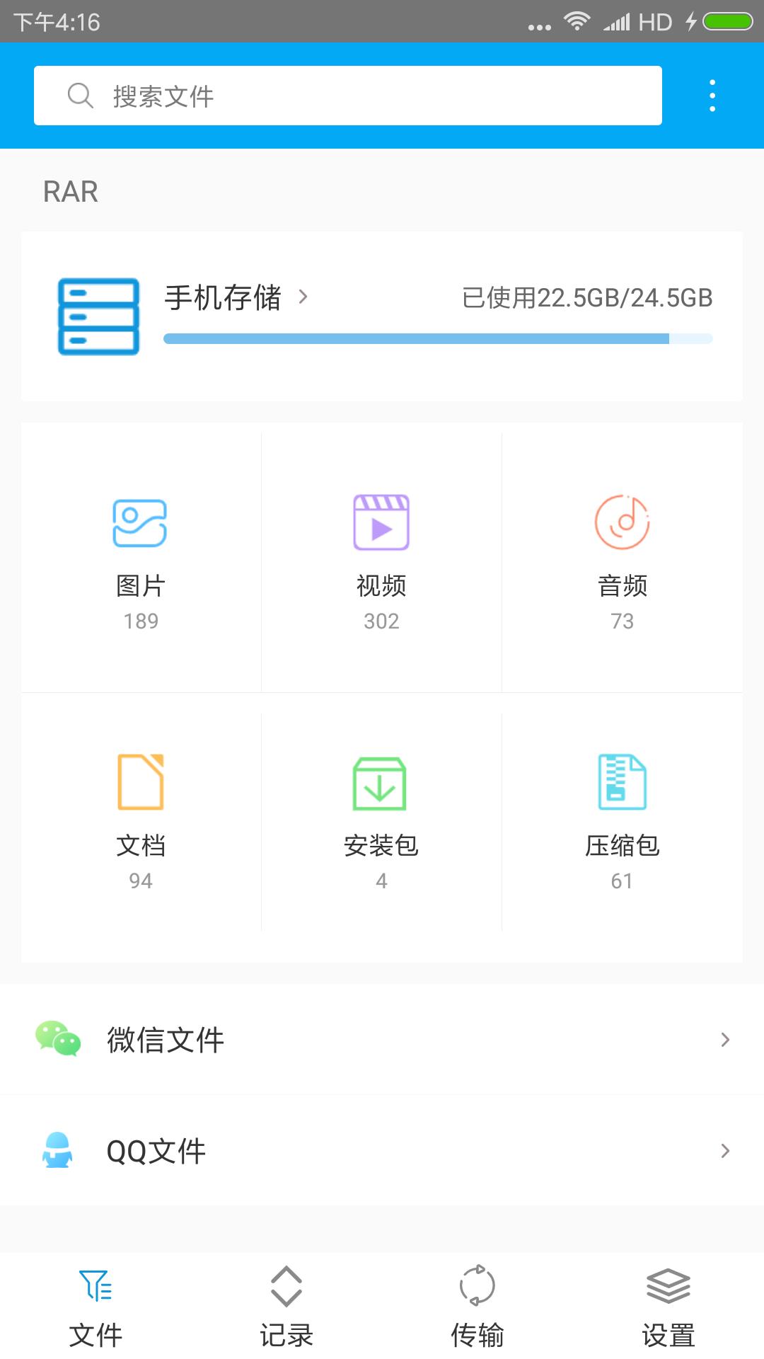 最好用的压缩软件有哪些 最好用的压缩APP软件分享