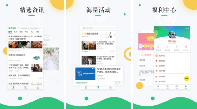 校园app最新排行榜前十名是哪些 好用的校园软件有哪些