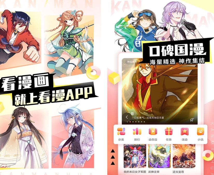 永久免费追漫画app合集 好用的追漫画app有哪些
