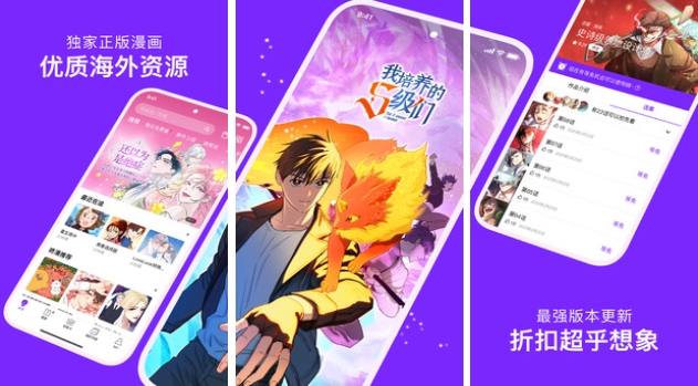 小说一键生成漫画软件有哪些 好看的漫画软件有哪些