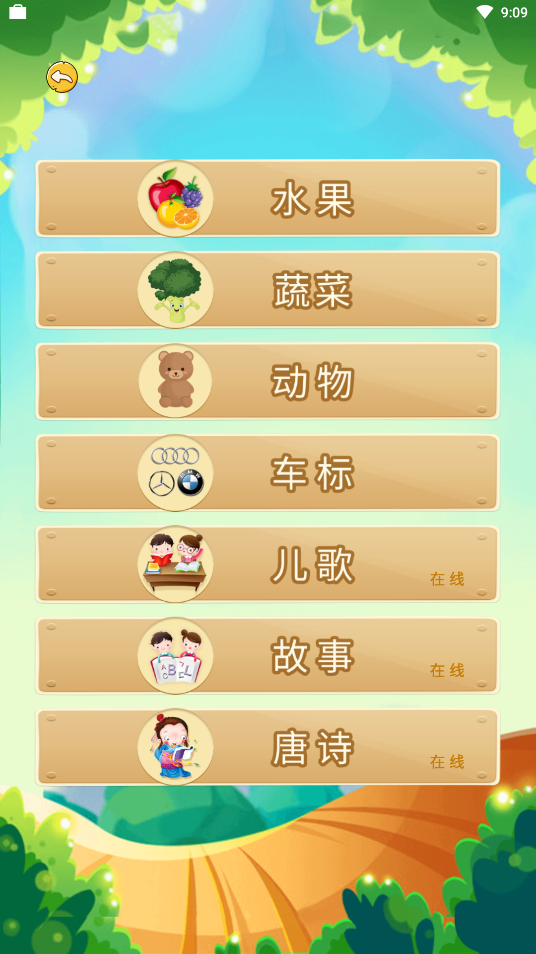 幼儿识字软件有哪些 适合宝妈的早教软件有哪些
