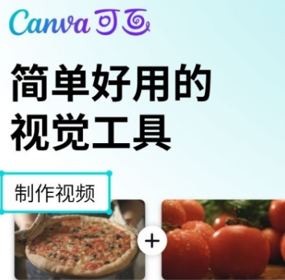 海报app有哪些 制作海报软件合集