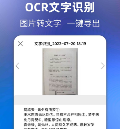 可以提取图片中文字的软件有哪些 提取图片文字的app合集