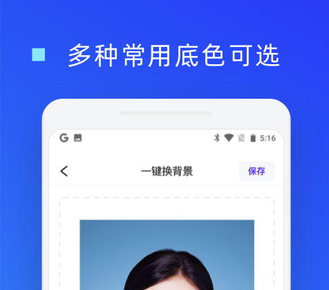 证件照app软件哪个好用 好用的证件照软件有哪些