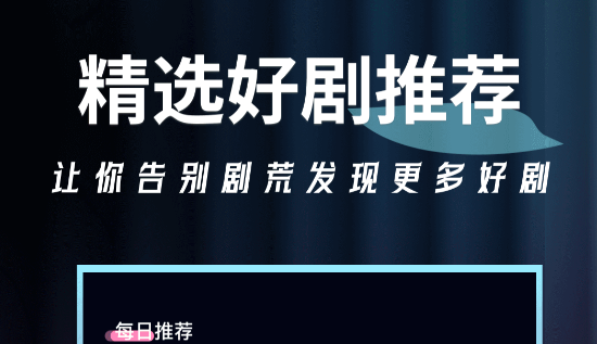 追剧app免费软件哪个好 免费看剧软件最新排行榜