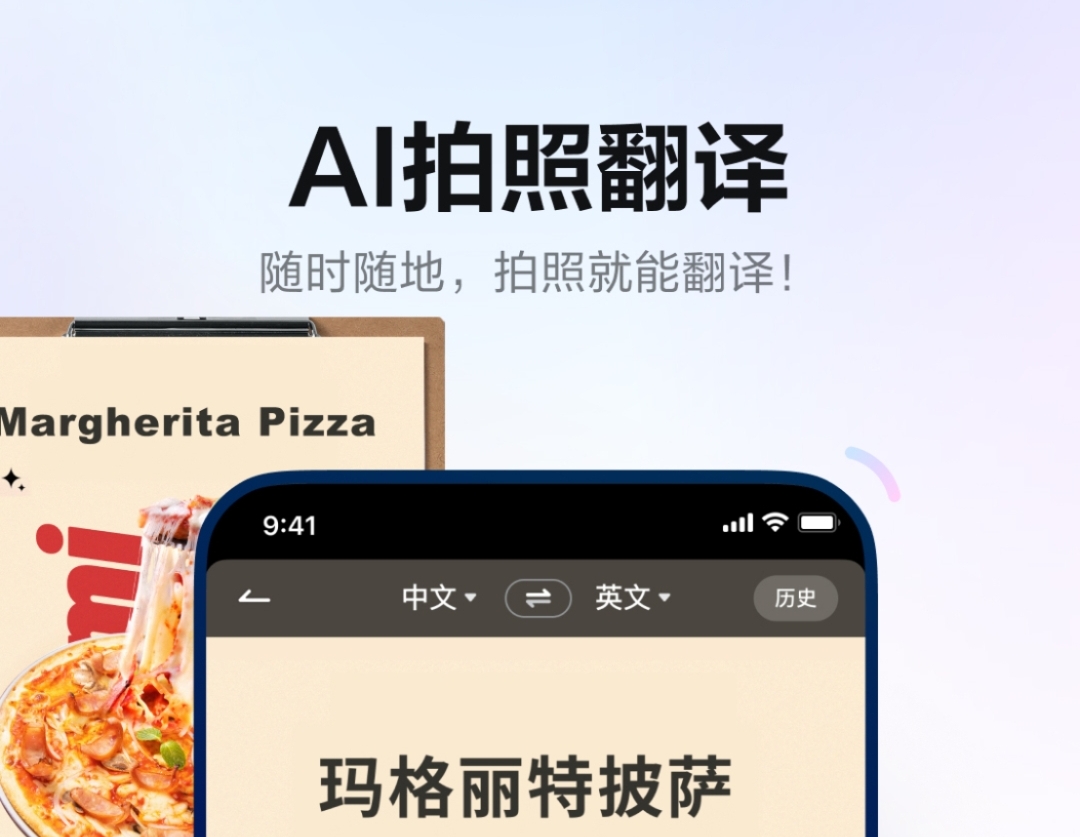 英语扫描读音软件有哪些 扫描读英语的软件有哪些