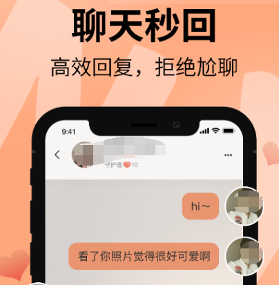 聊天交友软件免费不充值有哪些 免费交友app合集