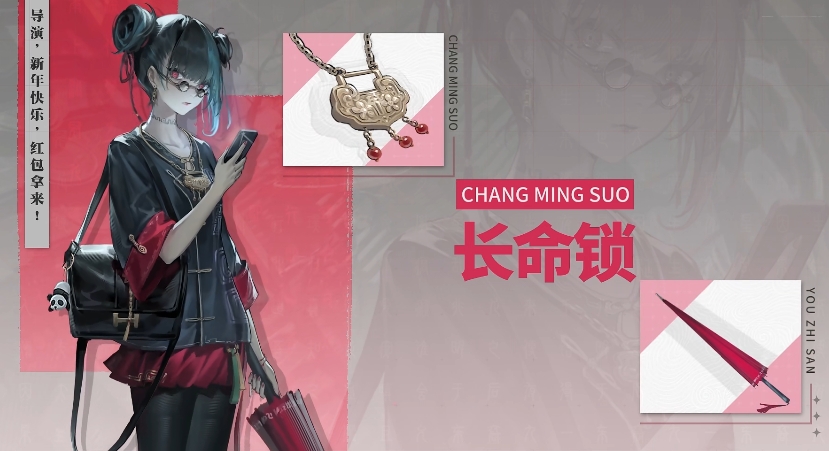 归龙潮长命锁是谁 归龙潮长命锁角色介绍