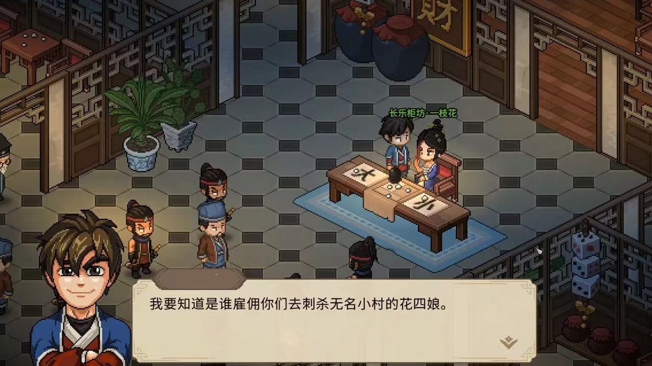 大侠立志传玄衣会在哪里 玄衣会位置获取方法一览