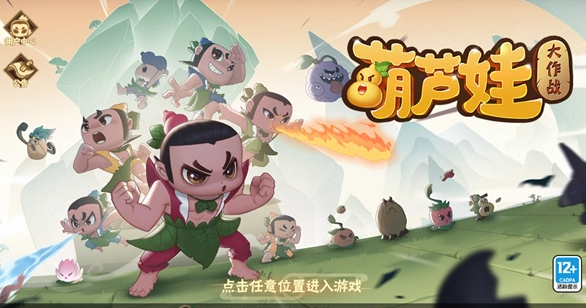 葫芦娃大作战8星怎么升 葫芦娃大作战8星升级技巧介绍