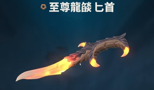 无畏契约什么刀值得买 无畏契约匕首有哪些