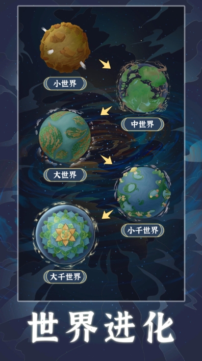 天道创造折相思下载地址 天道创造安卓版下载教程