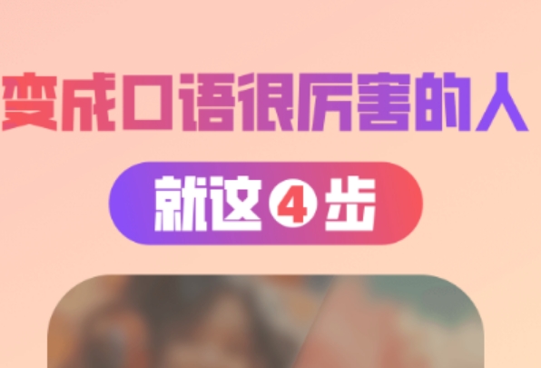 英语学习app有哪些 好用的英语学习软件合集一览