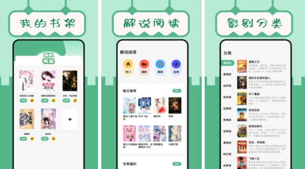 一款可以搜全网书源小说app是哪个软件 好看的小说软件有哪些