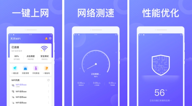 一款可以随时随地免费用的wifi软件是哪个 好用的wifi软件有哪些