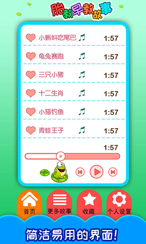 幼儿园免费教学软件app有哪些 好用的教学APP有哪些