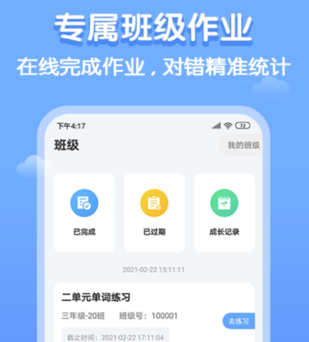 小孩学英语的app哪个好 儿童英语学习软件有哪些