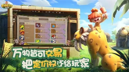 石器时代觉醒落魄商人是做什么的 石器时代觉醒落魄商人位置在哪