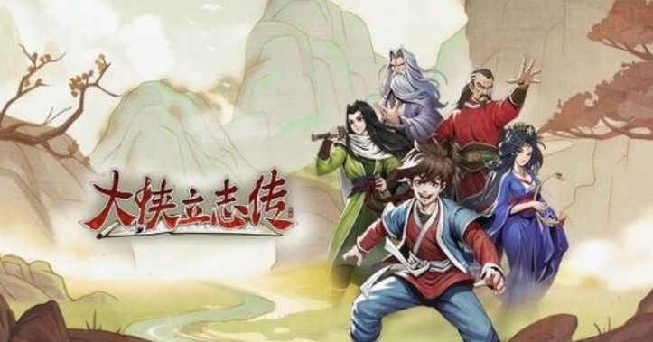 大侠立志传一代高僧怎么触发 一代高僧触发攻略