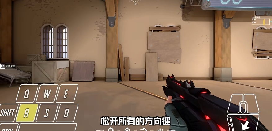 无畏契约怎么急停 无畏契约急停方法