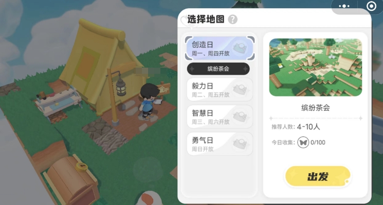 泡泡先锋缤纷茶会攻略 泡泡先锋缤纷茶会怎么玩