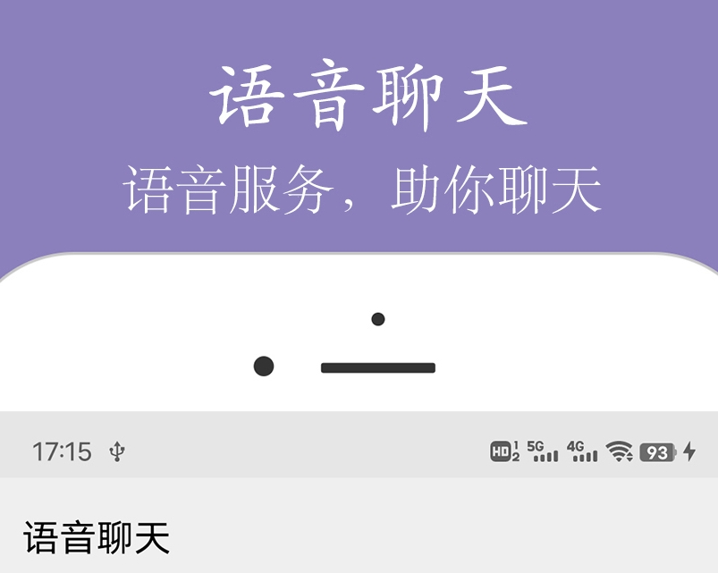中老年聊天软件免费的有哪些 线上社交聊天APP合集