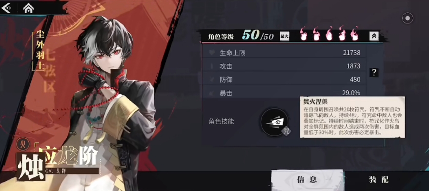 归龙潮角色介绍 归龙潮的角色合集