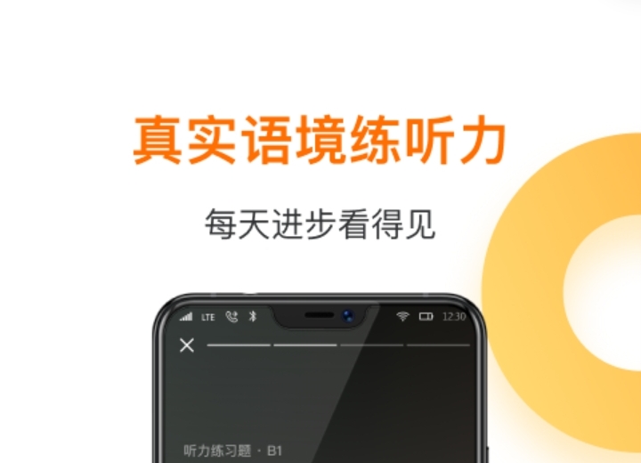 英语识别朗读软件有哪些 可以朗读英文的app下载有哪些