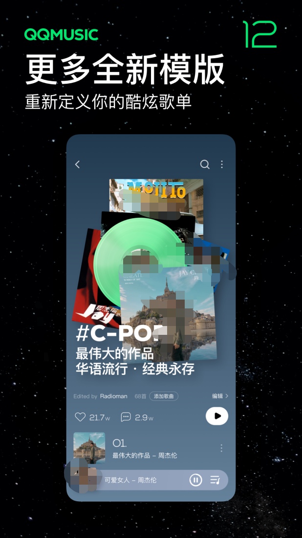 听音乐软件哪个软件最好用 音乐听歌最新排行有哪些
