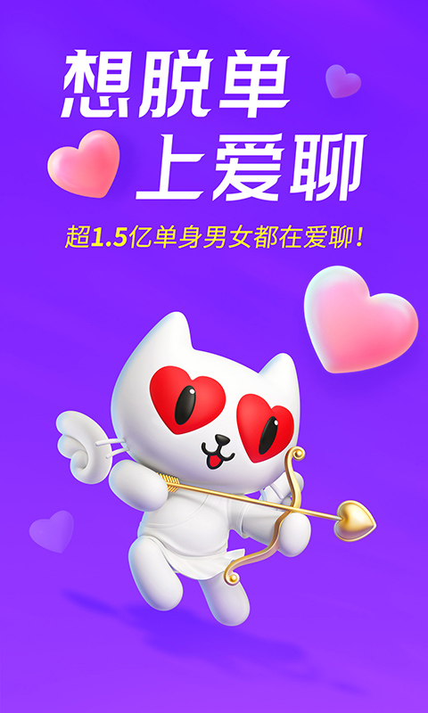 找女朋友的社交软件哪些可靠 好用的社交软件最新排行榜分享