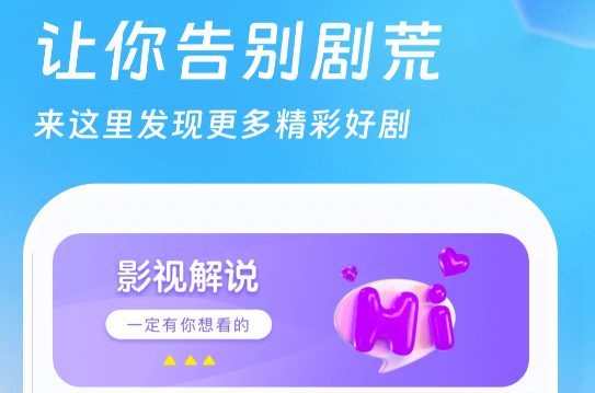 有免费的看电视剧软件有哪些 免费看剧软件最新排行榜
