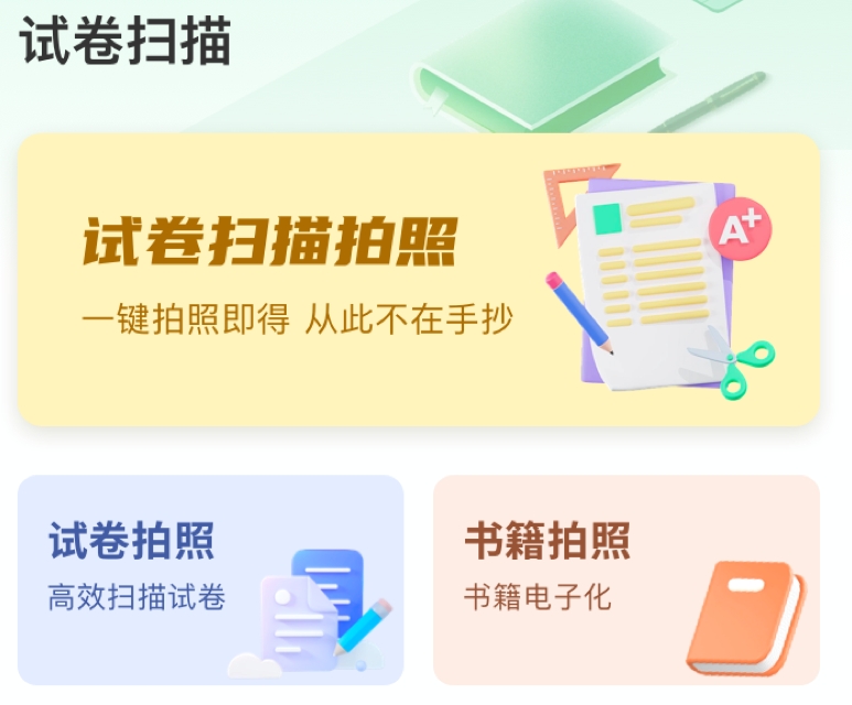 检查作业用什么软件 检查作业APP汇总