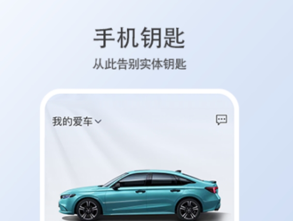 车辆互联app软件下载 好用的车载软件合集有哪些