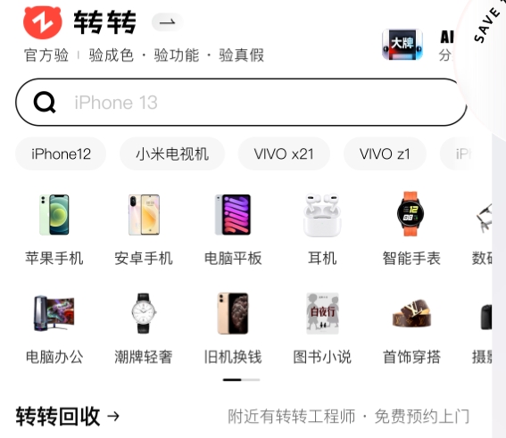 买卖二手书最好的app有哪些 受欢迎的二手书购买平台最新排行