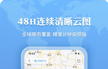 最好的天气预报app最新排行 好用的天气预报软件有哪些