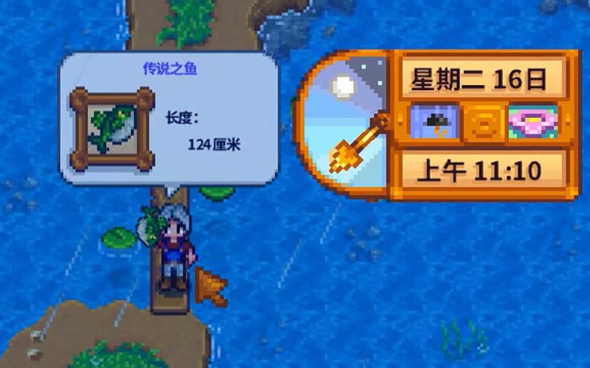 星露谷物语春季鱼王在哪里 星露谷物语春季鱼王位置一览